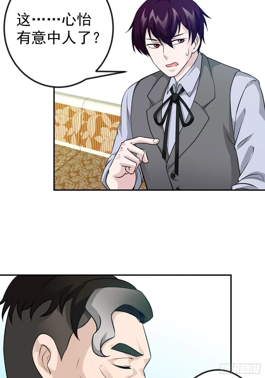 I'm Just An Immortal Ch.64 p13