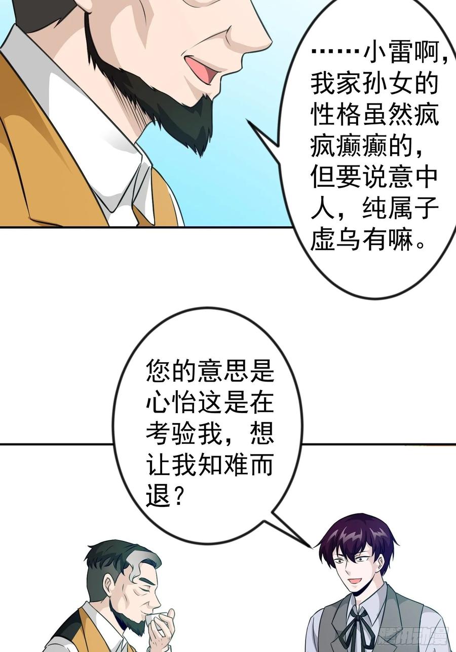 I'm Just An Immortal Ch.64 p14