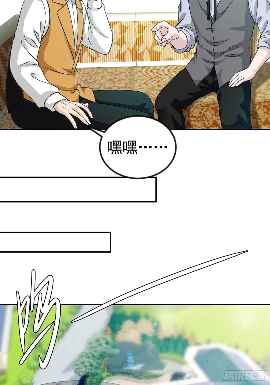 I'm Just An Immortal Ch.64 p15