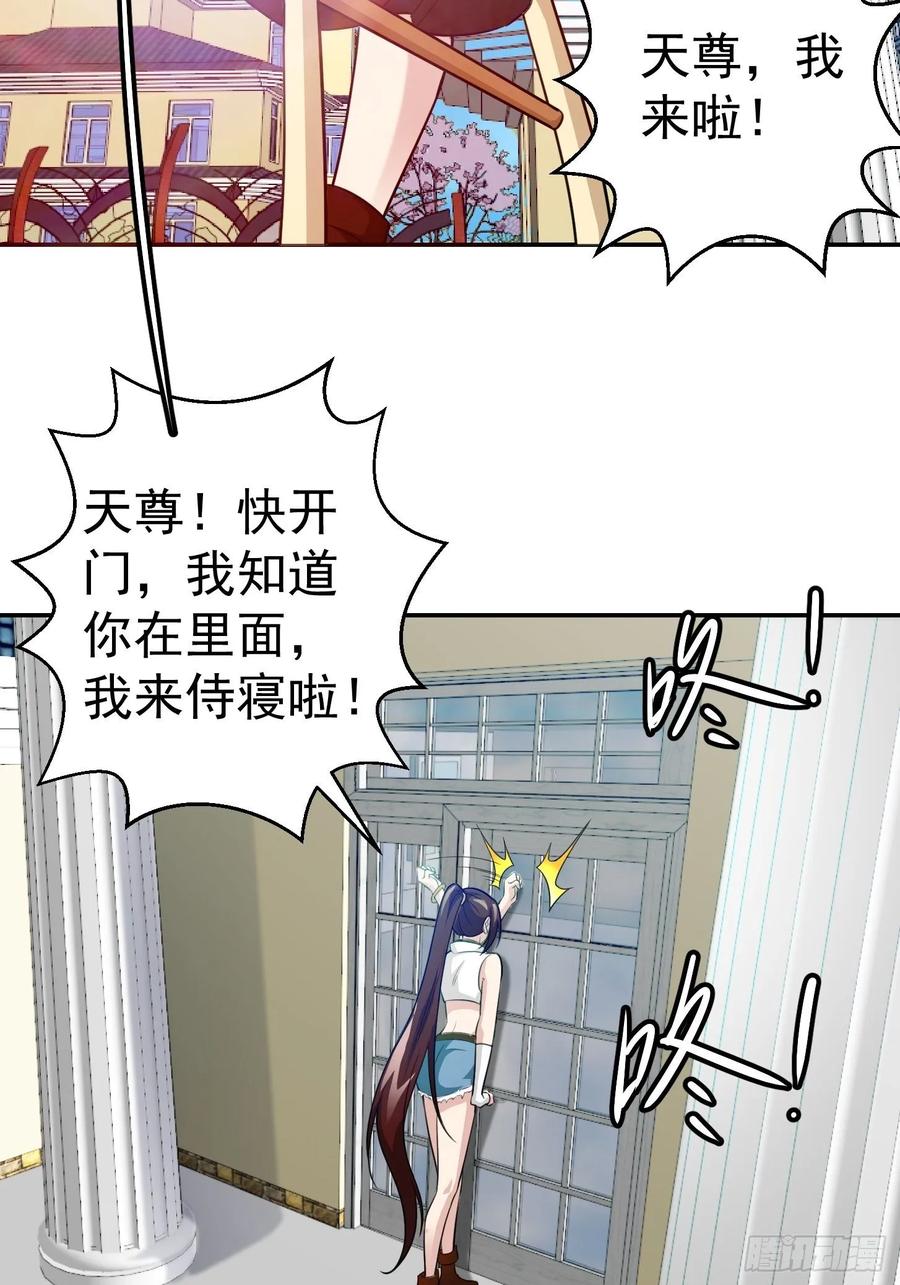 I'm Just An Immortal Ch.64 p18