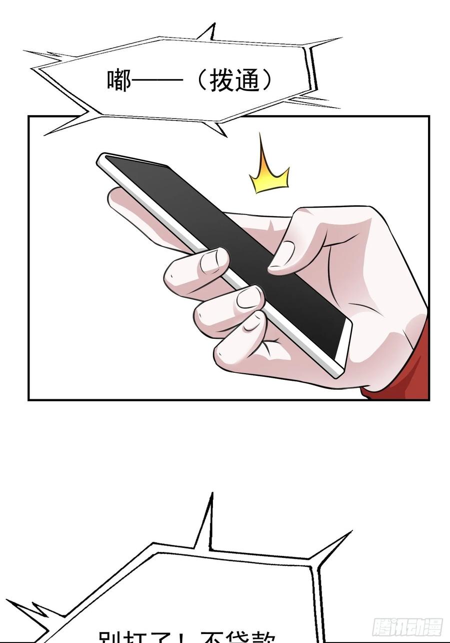 I'm Just An Immortal Ch.64 p2