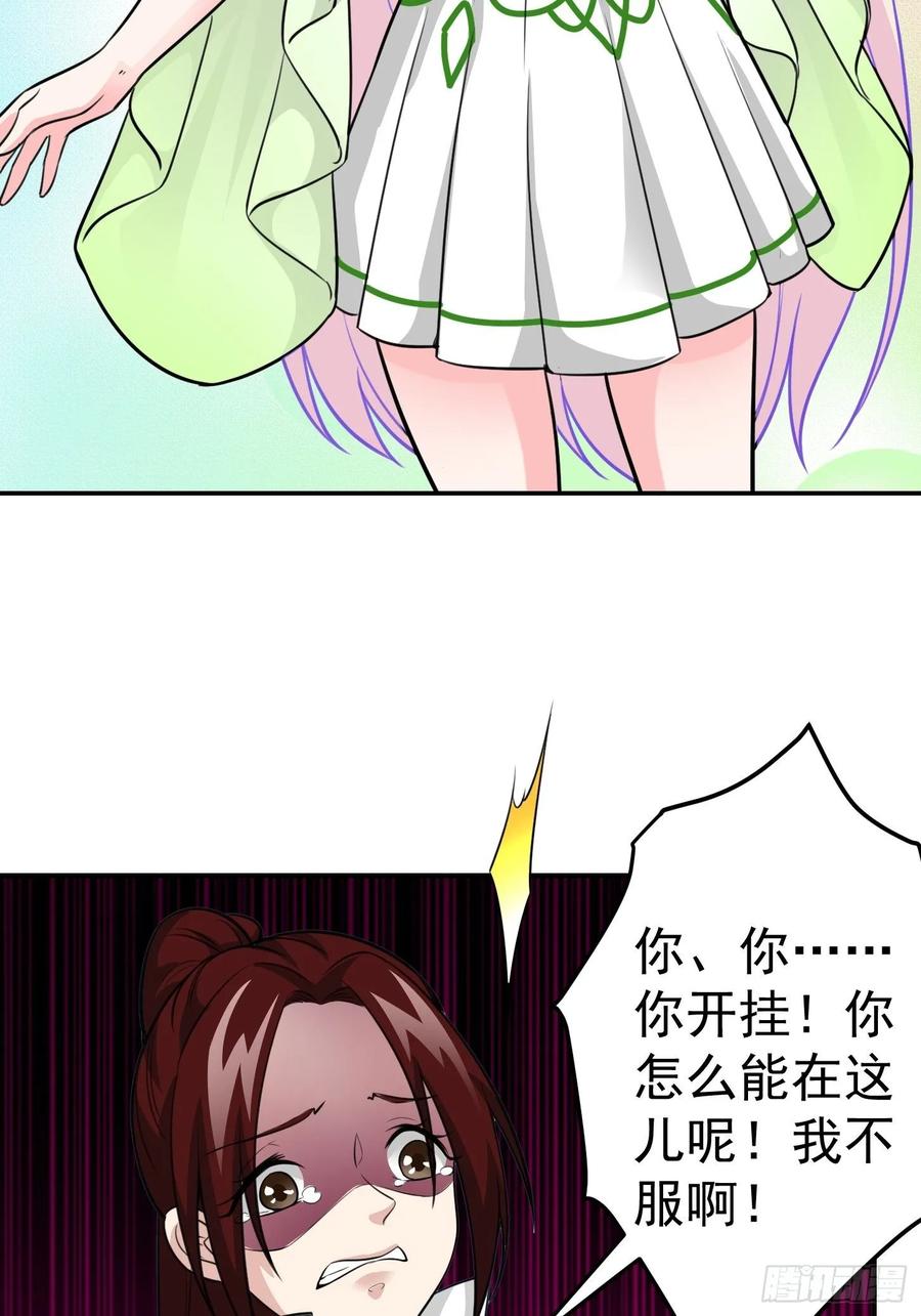 I'm Just An Immortal Ch.64 p20