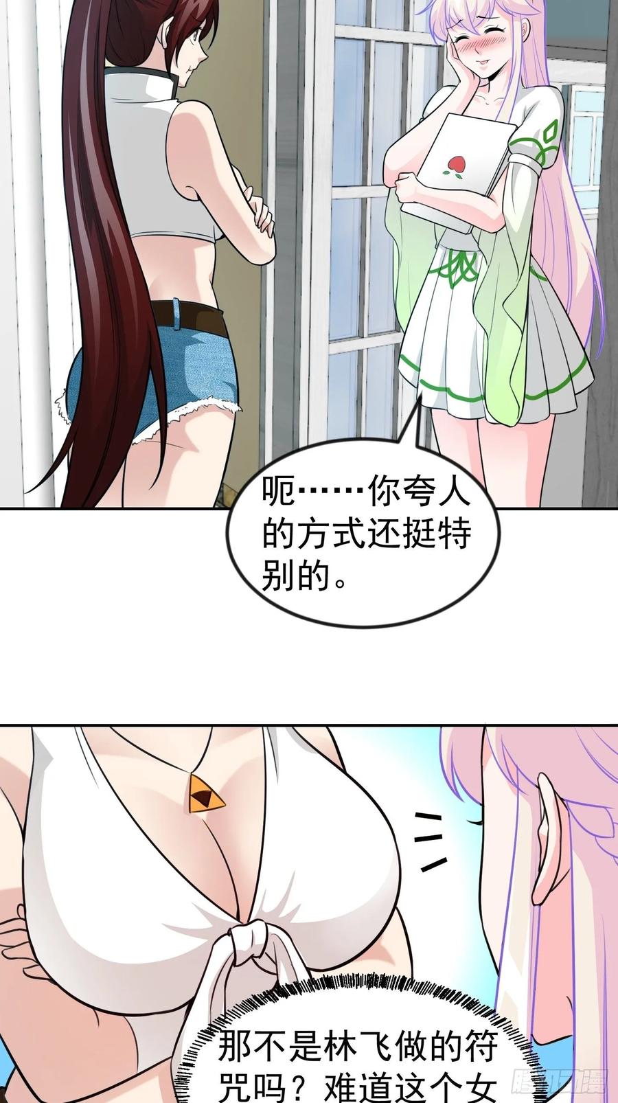 I'm Just An Immortal Ch.64 p23