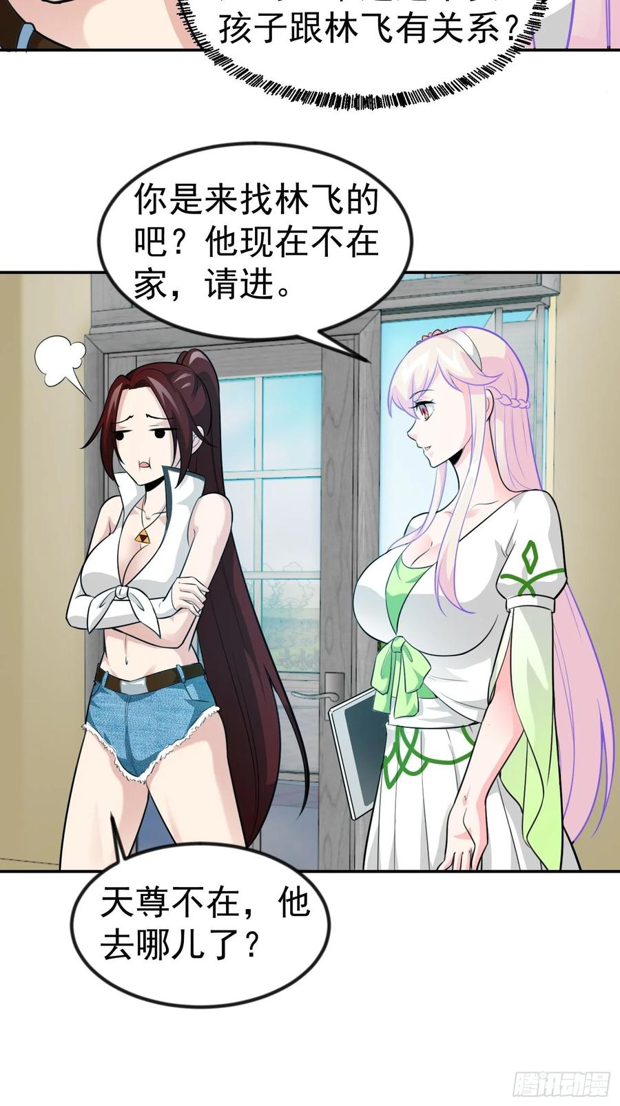 I'm Just An Immortal Ch.64 p24