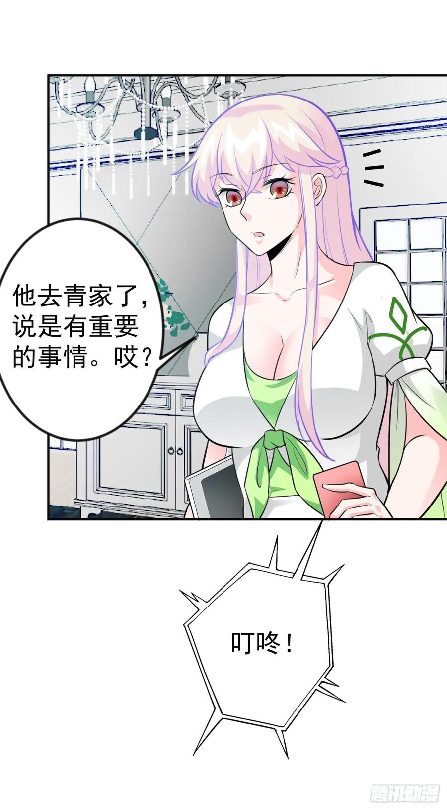 I'm Just An Immortal Ch.64 p25