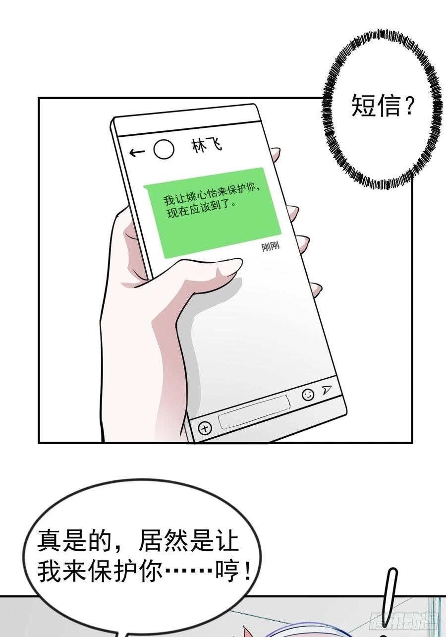 I'm Just An Immortal Ch.64 p26