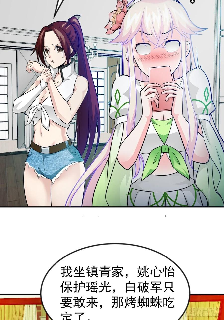 I'm Just An Immortal Ch.64 p27