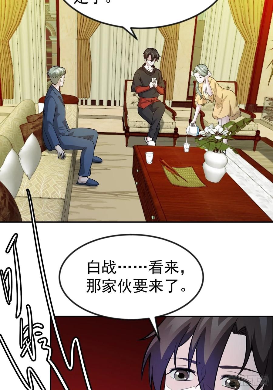 I'm Just An Immortal Ch.64 p28