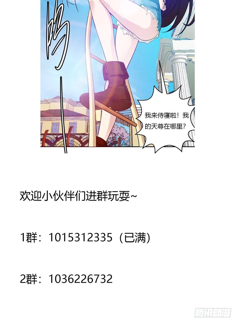 I'm Just An Immortal Ch.64 p33