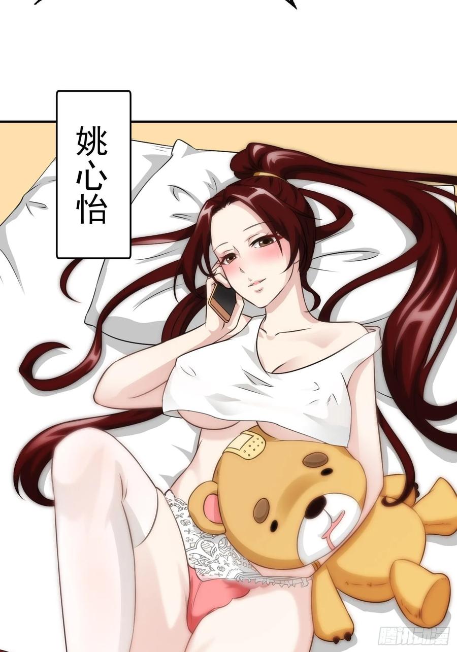 I'm Just An Immortal Ch.64 p5