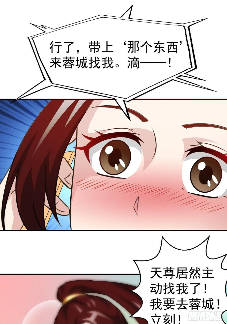 I'm Just An Immortal Ch.64 p7