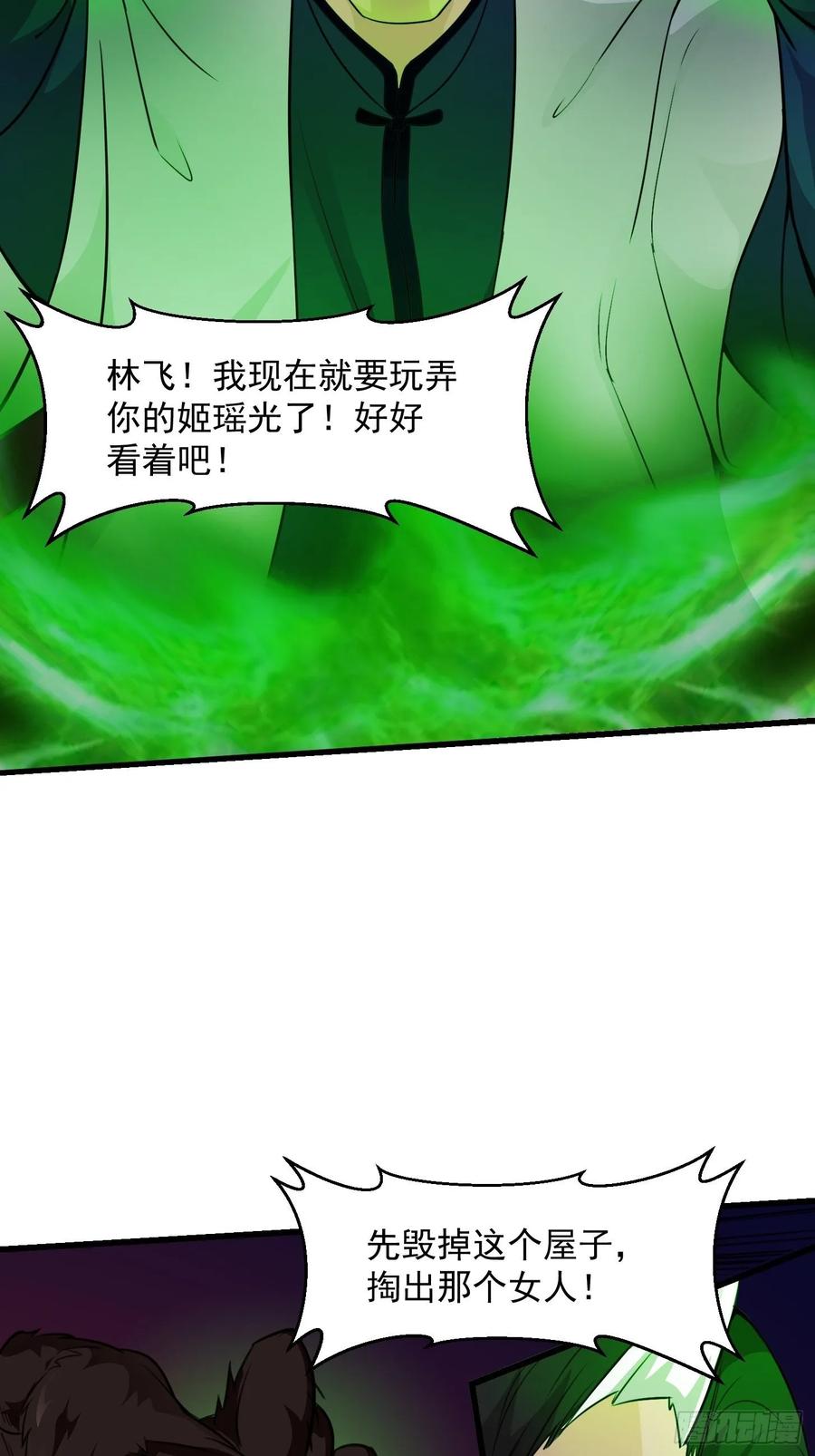 I'm Just An Immortal Ch.65 p11