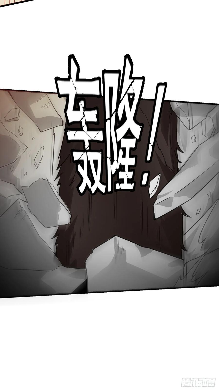 I'm Just An Immortal Ch.65 p13