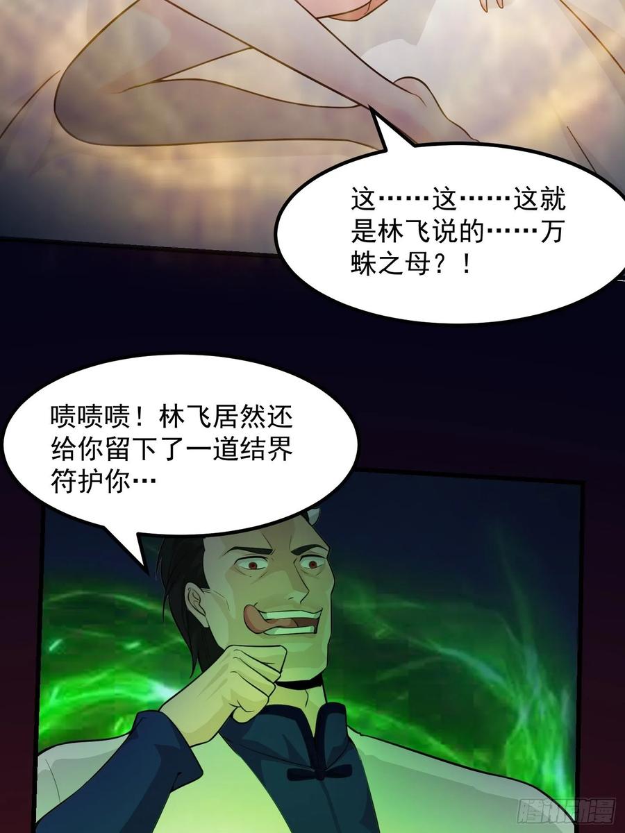 I'm Just An Immortal Ch.65 p16