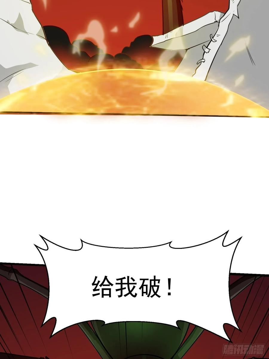 I'm Just An Immortal Ch.65 p18