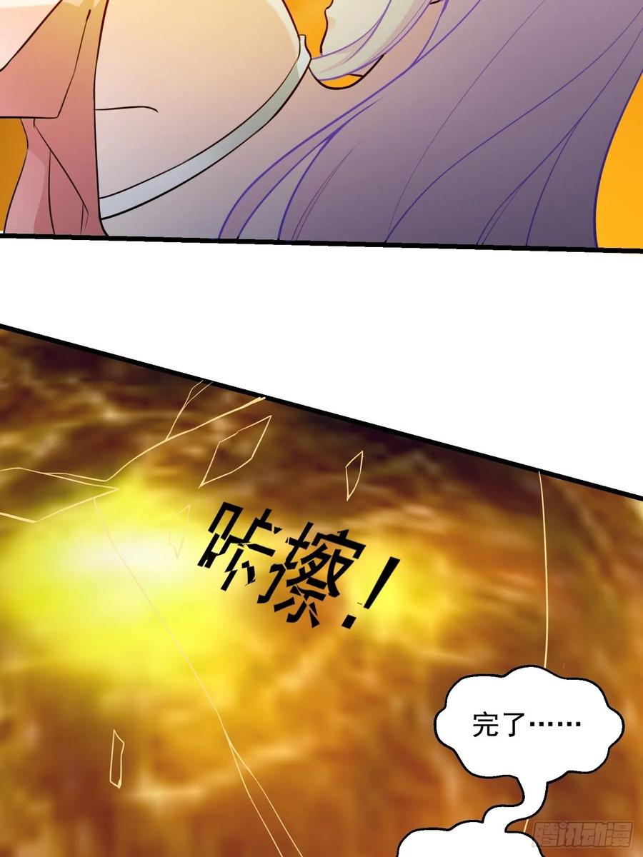 I'm Just An Immortal Ch.65 p21