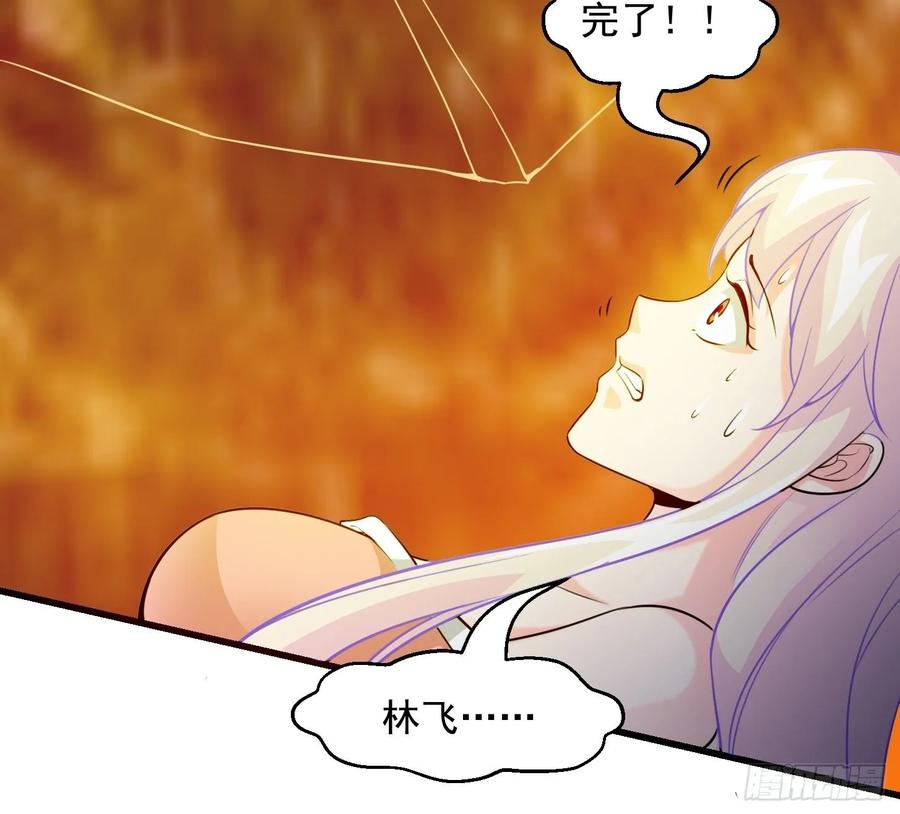 I'm Just An Immortal Ch.65 p22