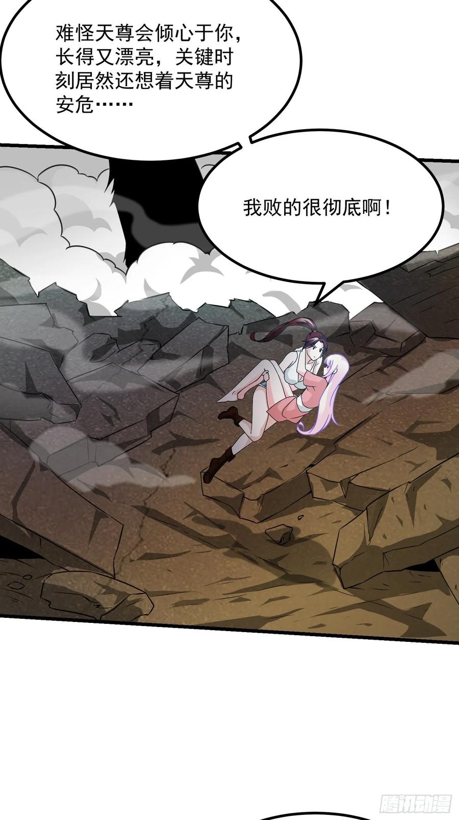 I'm Just An Immortal Ch.65 p26