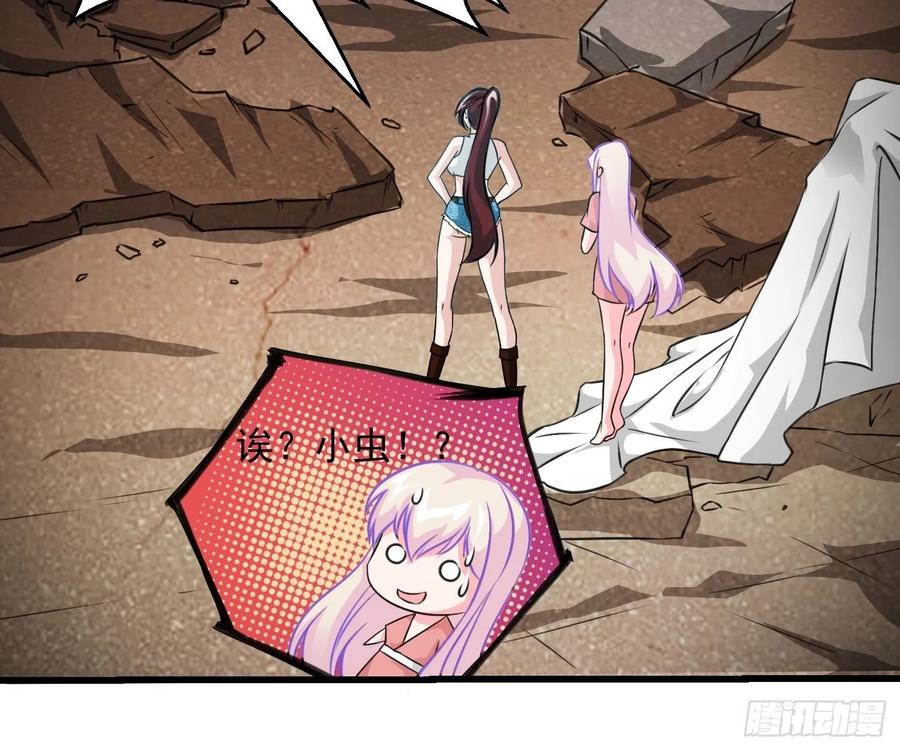 I'm Just An Immortal Ch.65 p29