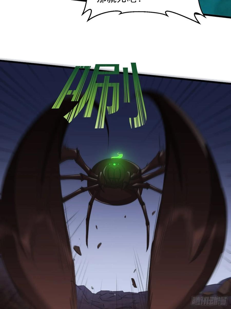 I'm Just An Immortal Ch.65 p31