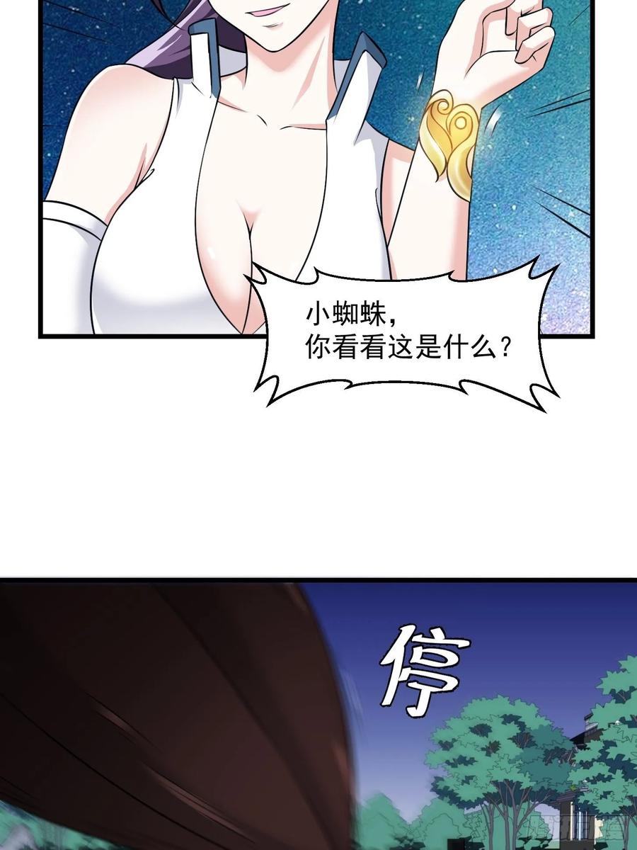 I'm Just An Immortal Ch.65 p33