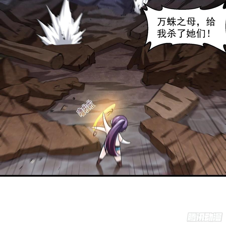 I'm Just An Immortal Ch.65 p36