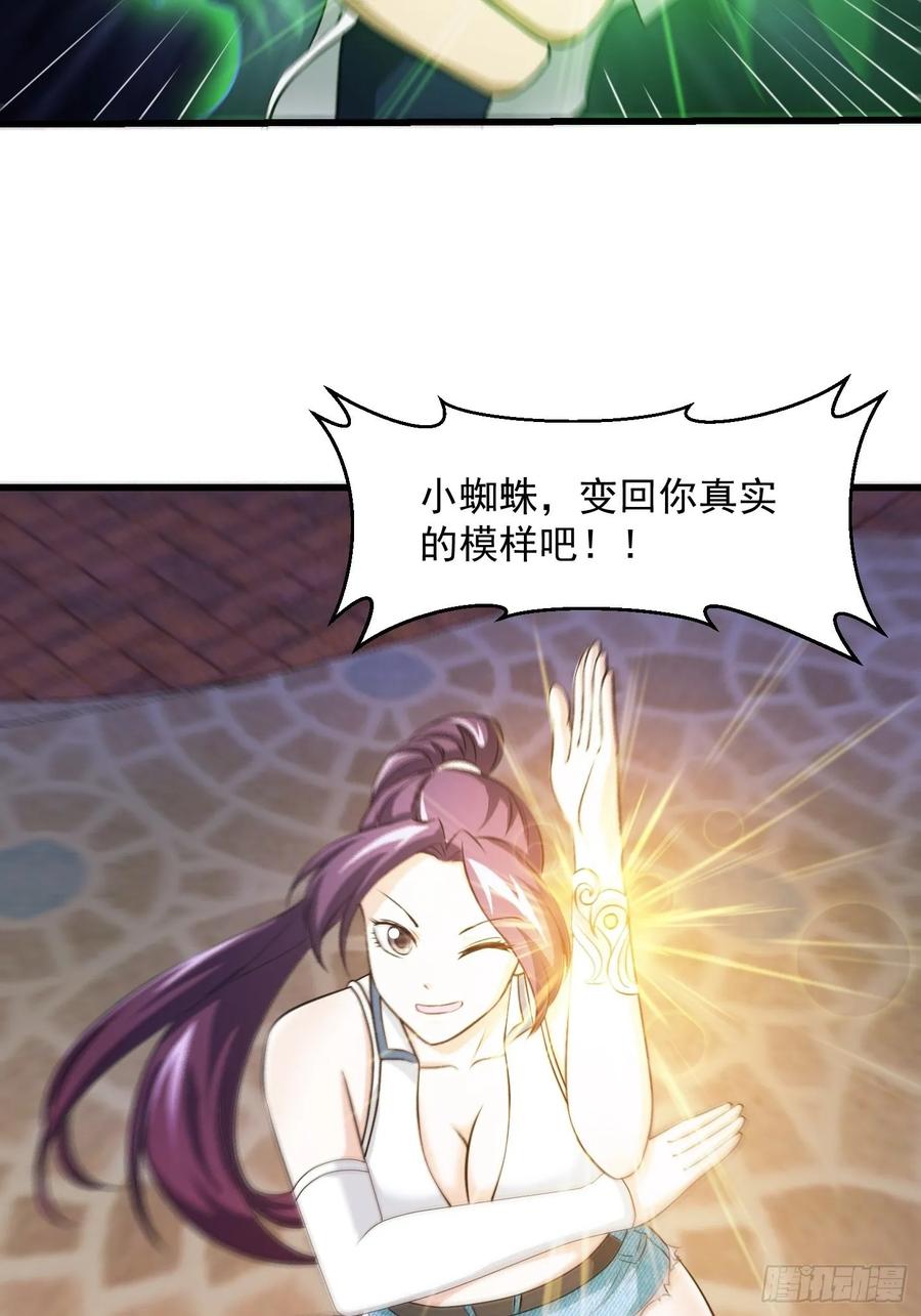 I'm Just An Immortal Ch.65 p40