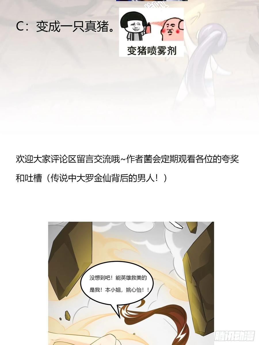 I'm Just An Immortal Ch.65 p43