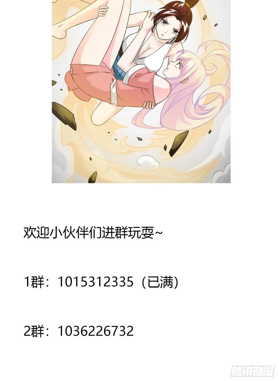 I'm Just An Immortal Ch.65 p44
