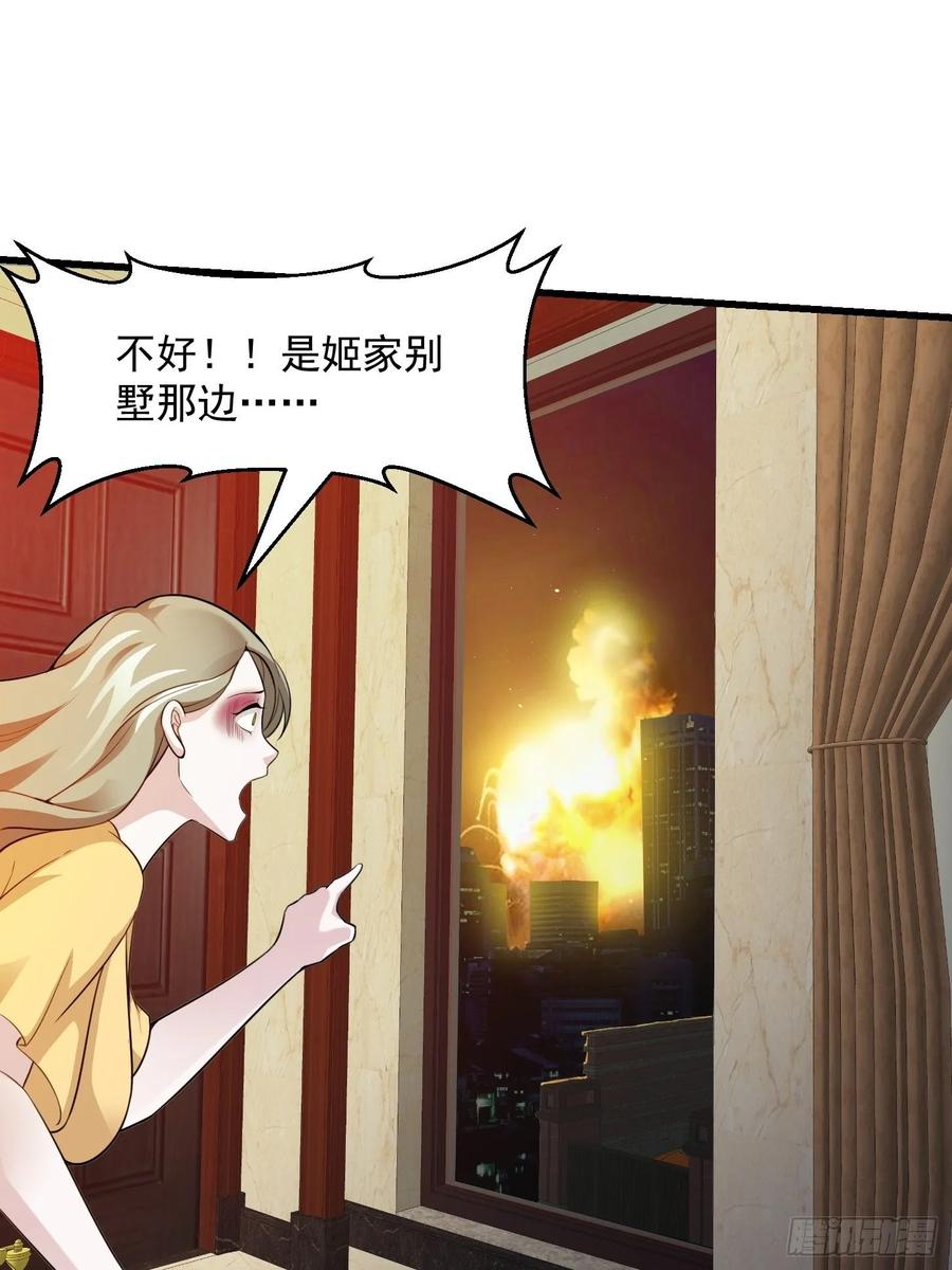 I'm Just An Immortal Ch.65 p5