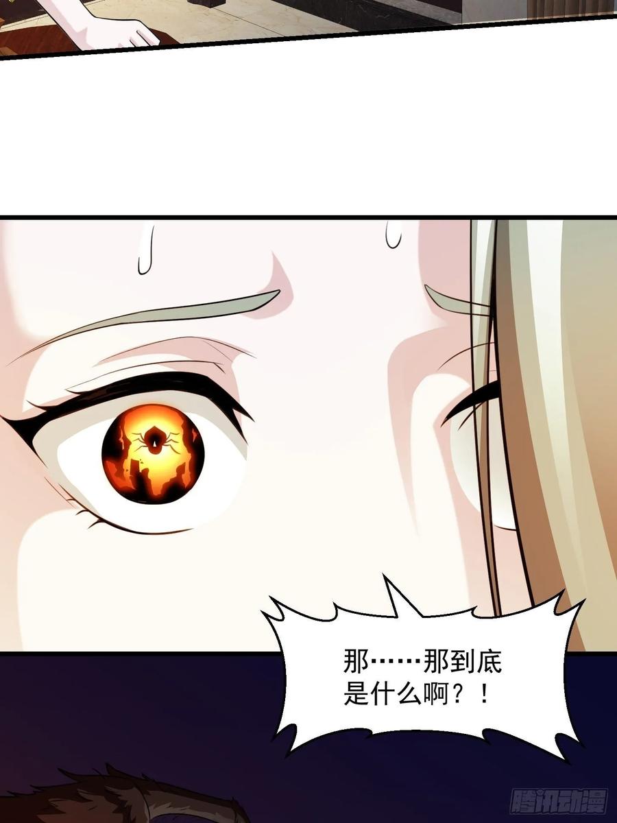I'm Just An Immortal Ch.65 p6