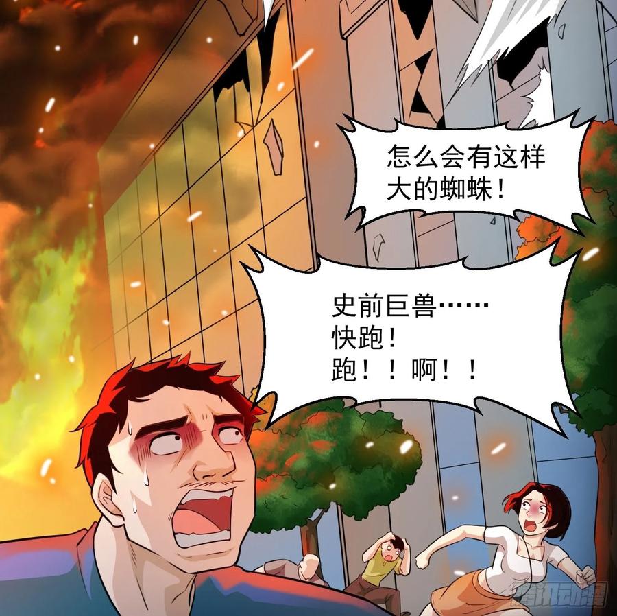 I'm Just An Immortal Ch.65 p8
