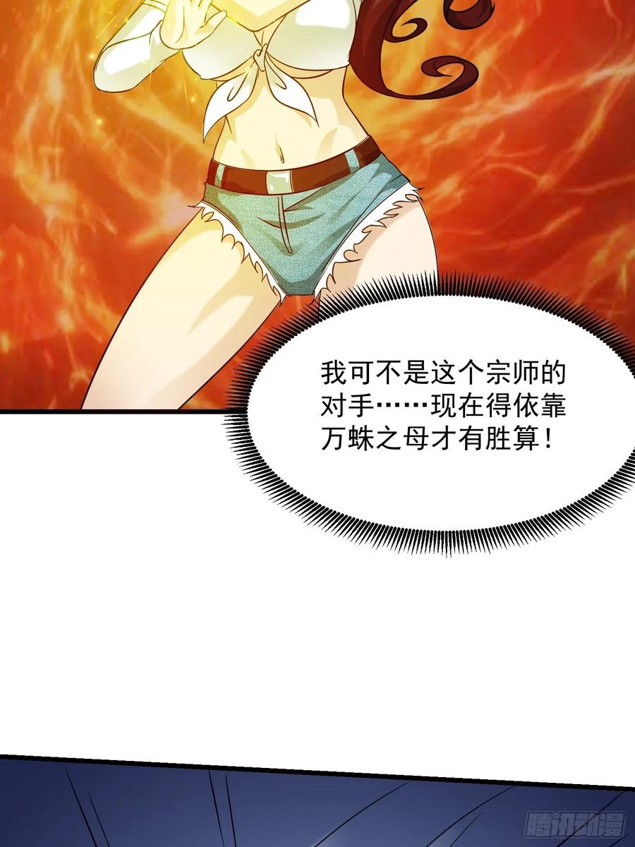 I'm Just An Immortal Ch.66 p10