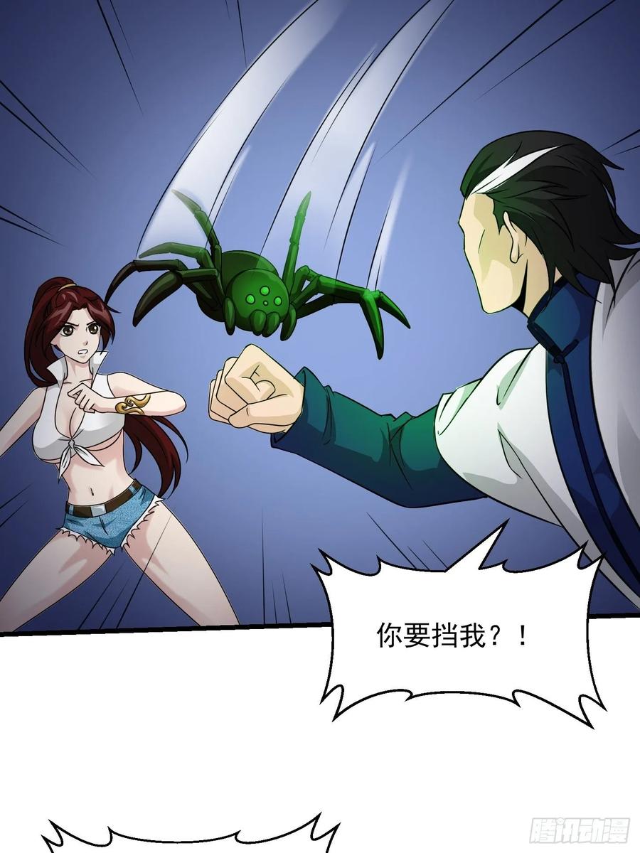 I'm Just An Immortal Ch.66 p11