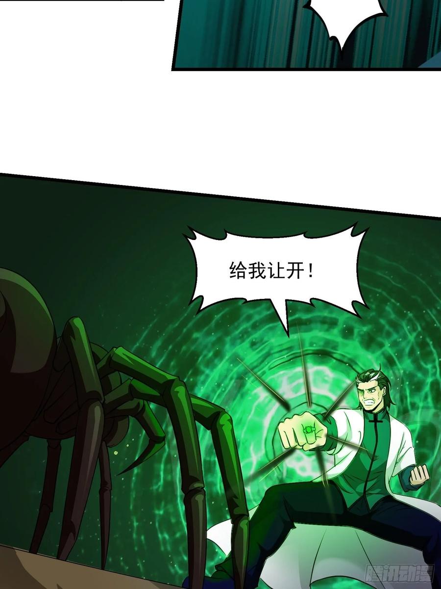 I'm Just An Immortal Ch.66 p13