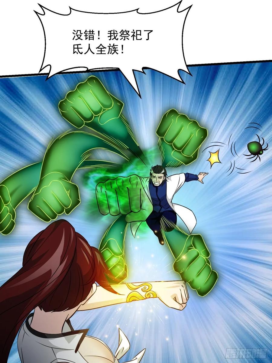 I'm Just An Immortal Ch.66 p16