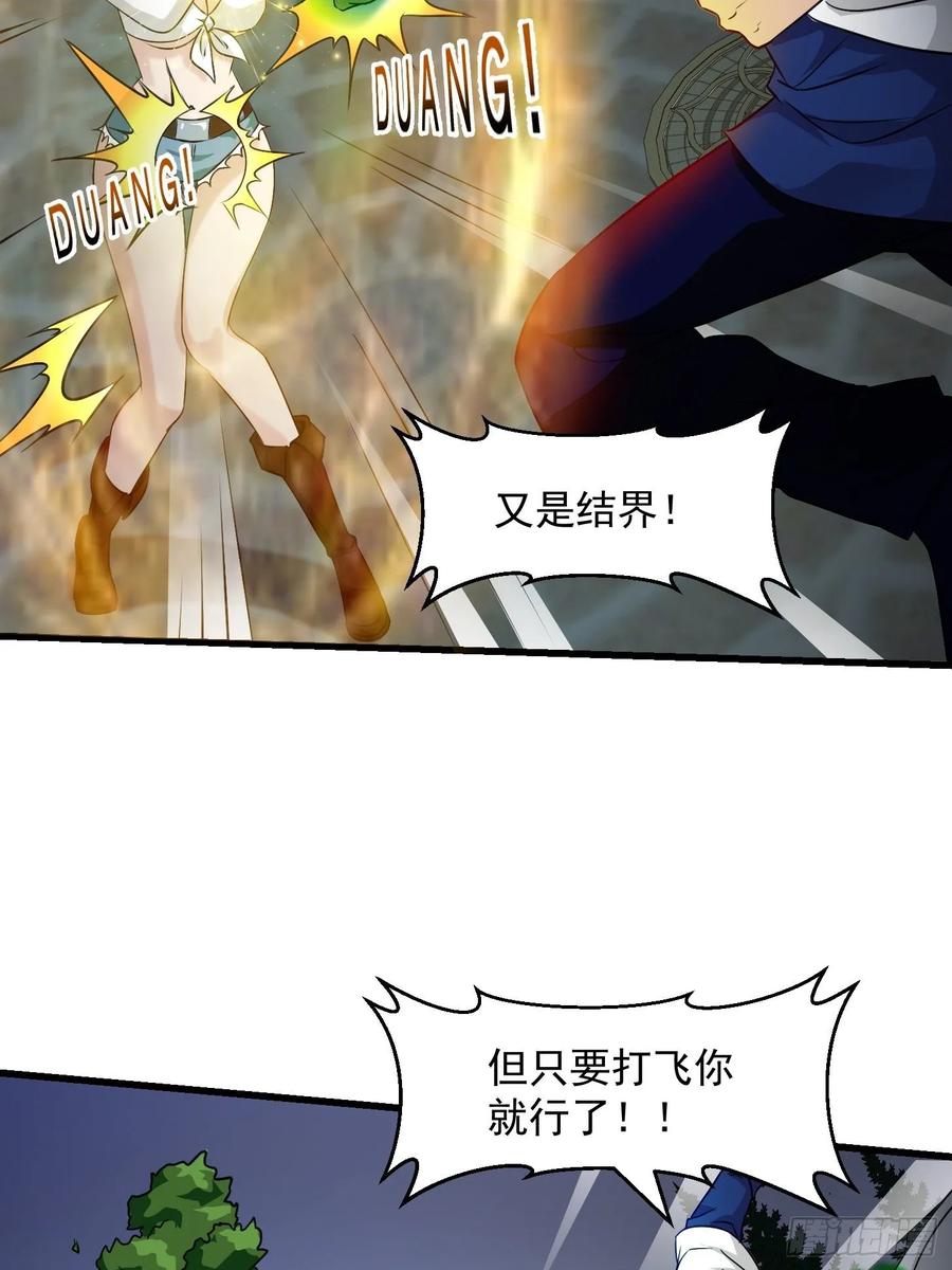 I'm Just An Immortal Ch.66 p18