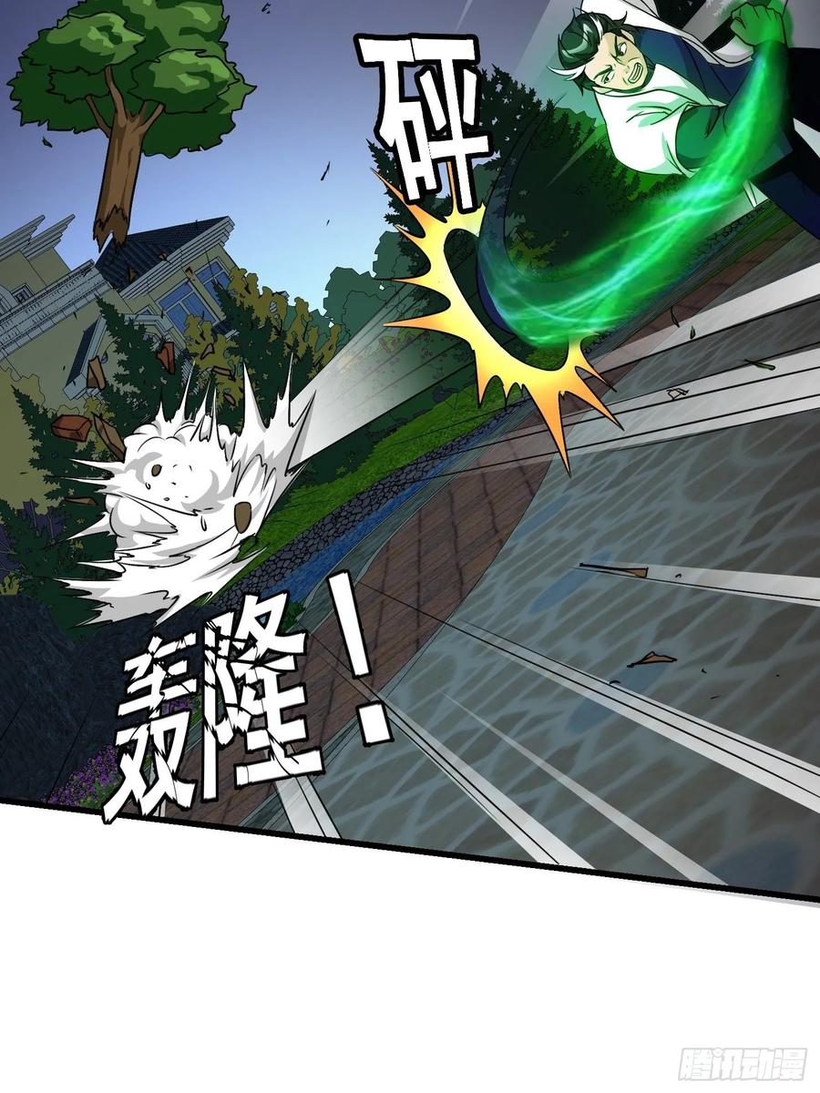 I'm Just An Immortal Ch.66 p19