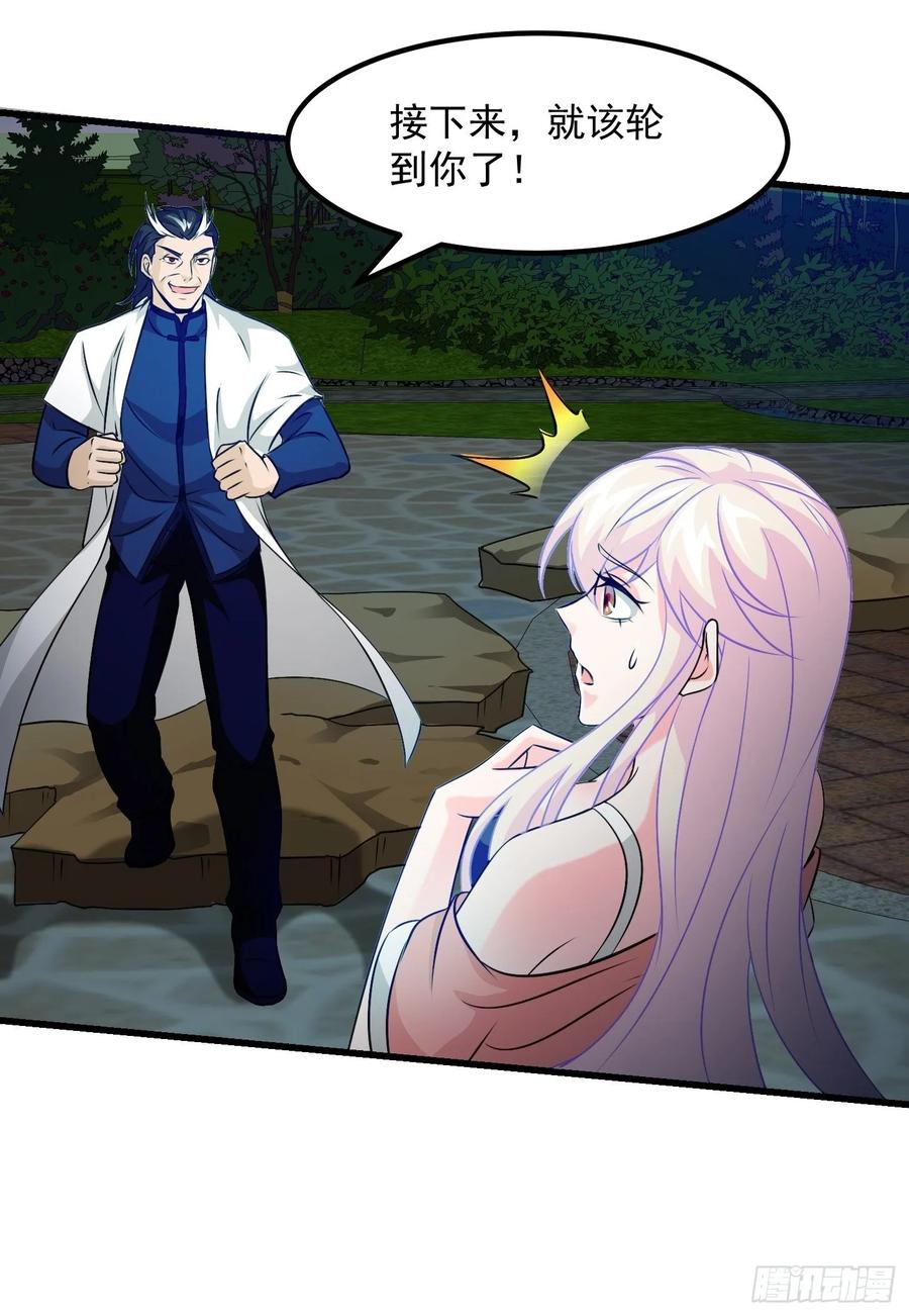 I'm Just An Immortal Ch.66 p20