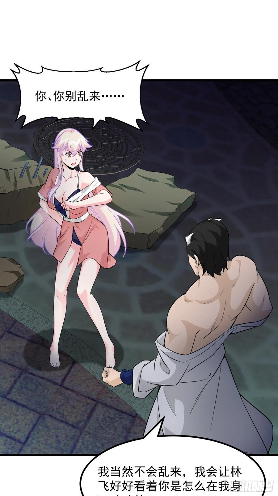 I'm Just An Immortal Ch.66 p21