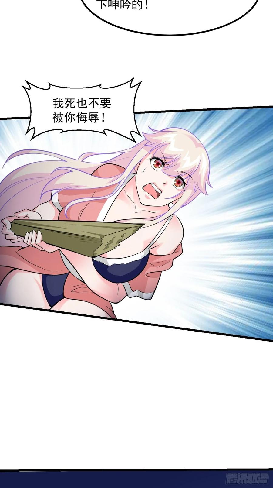 I'm Just An Immortal Ch.66 p22