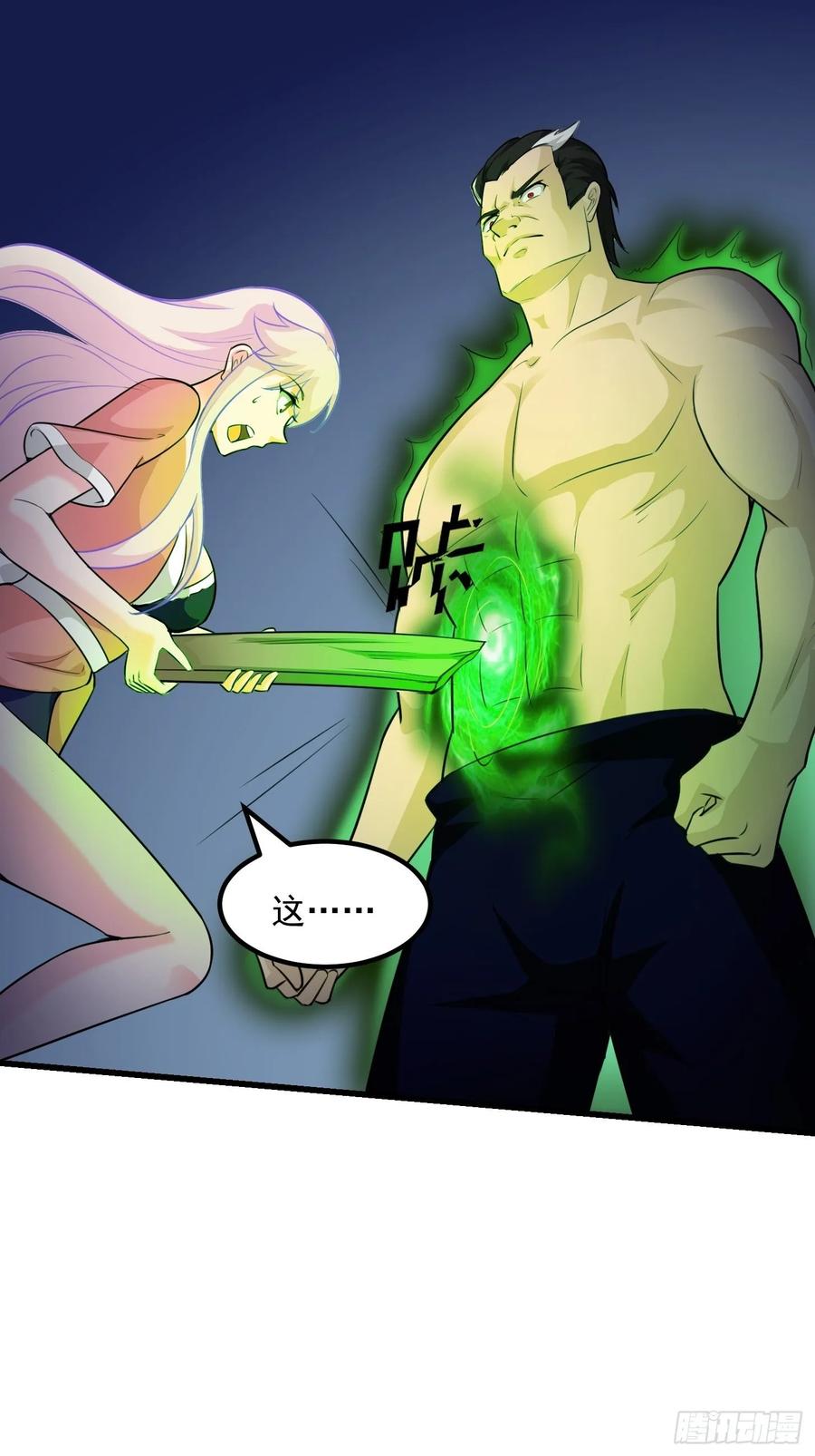 I'm Just An Immortal Ch.66 p23