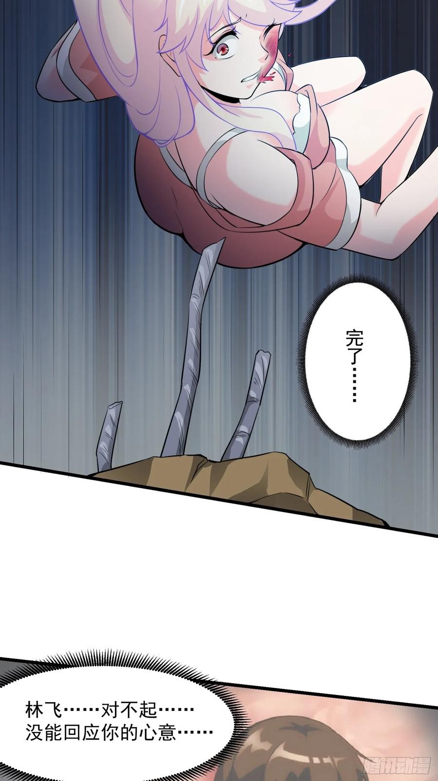 I'm Just An Immortal Ch.66 p25