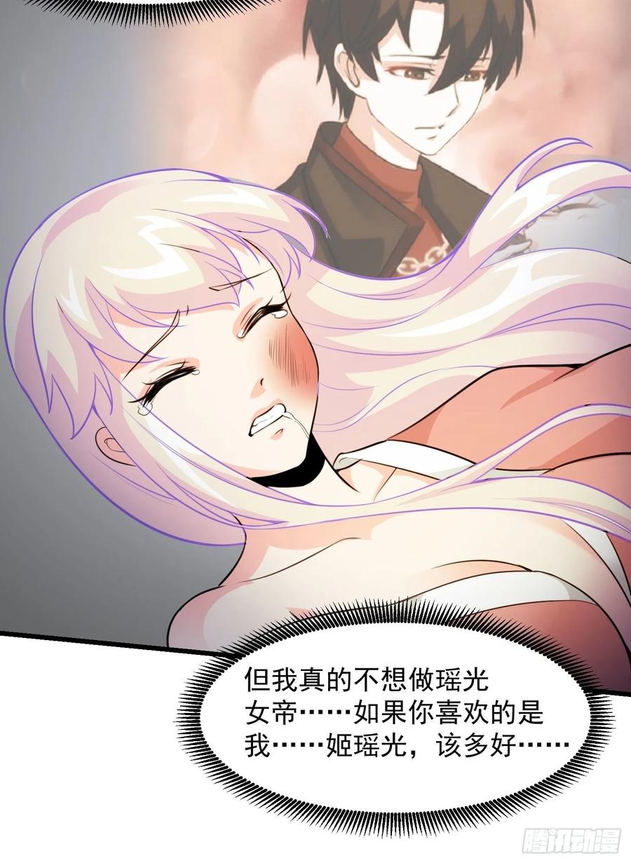 I'm Just An Immortal Ch.66 p26