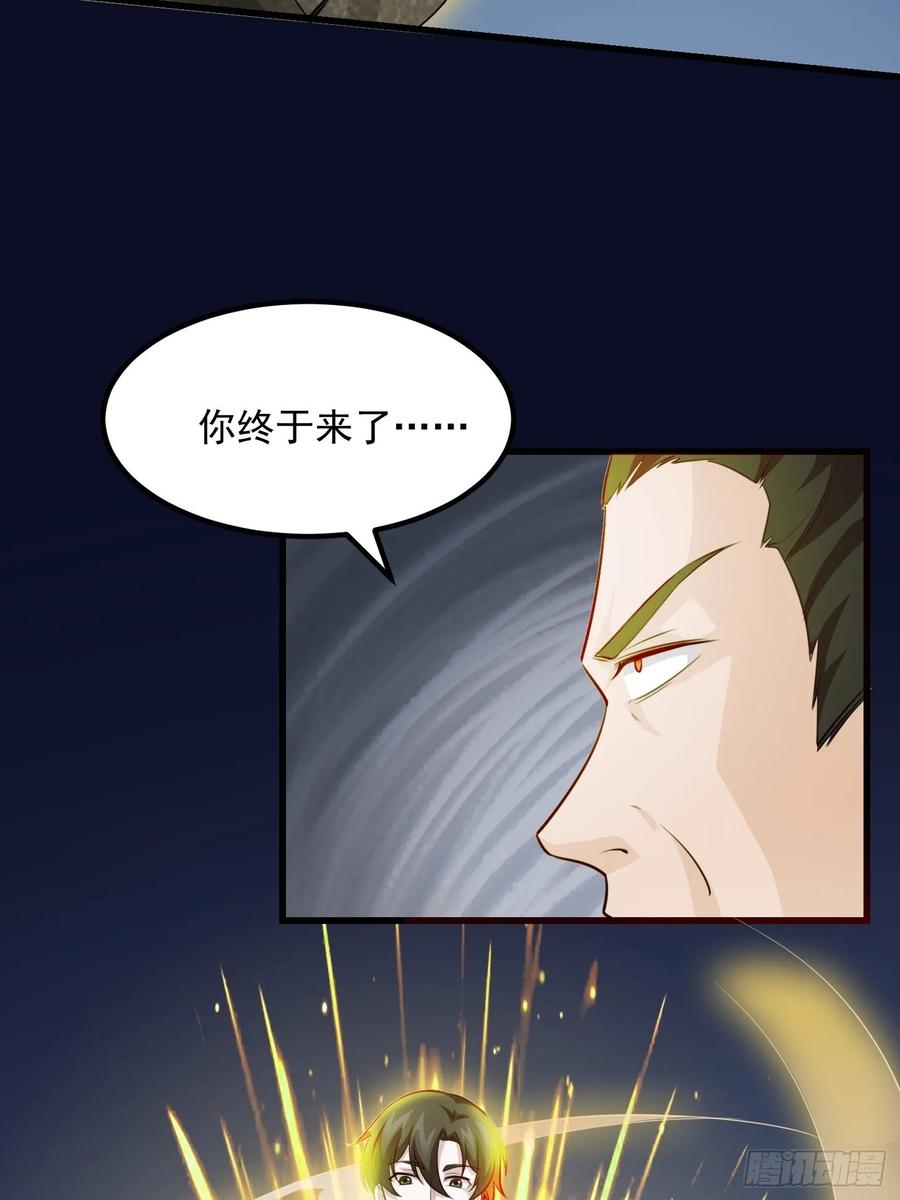 I'm Just An Immortal Ch.66 p28