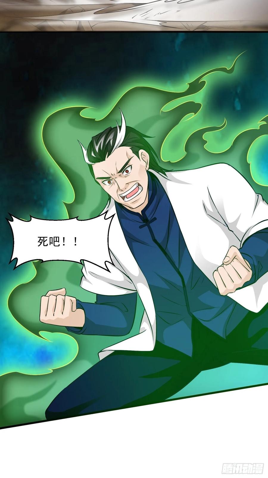 I'm Just An Immortal Ch.66 p3