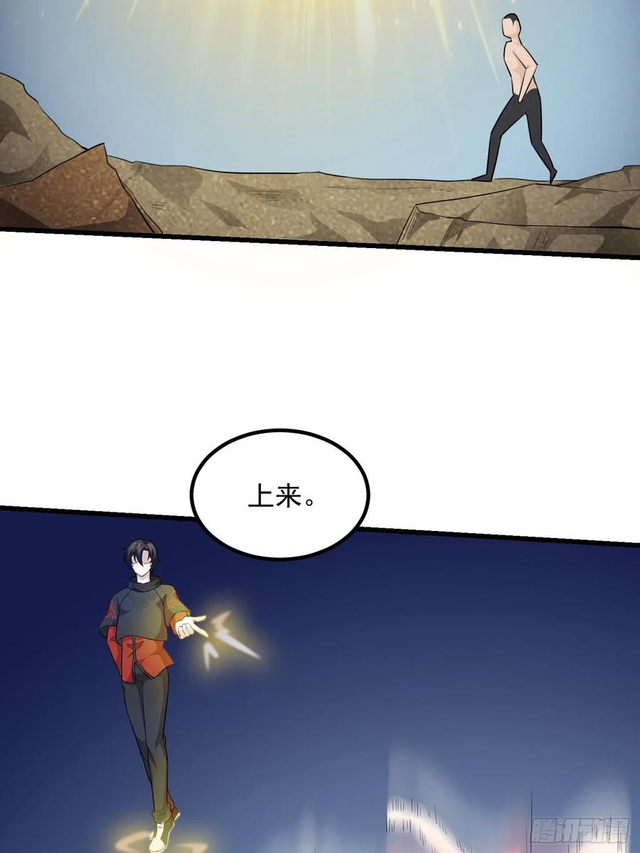 I'm Just An Immortal Ch.66 p30