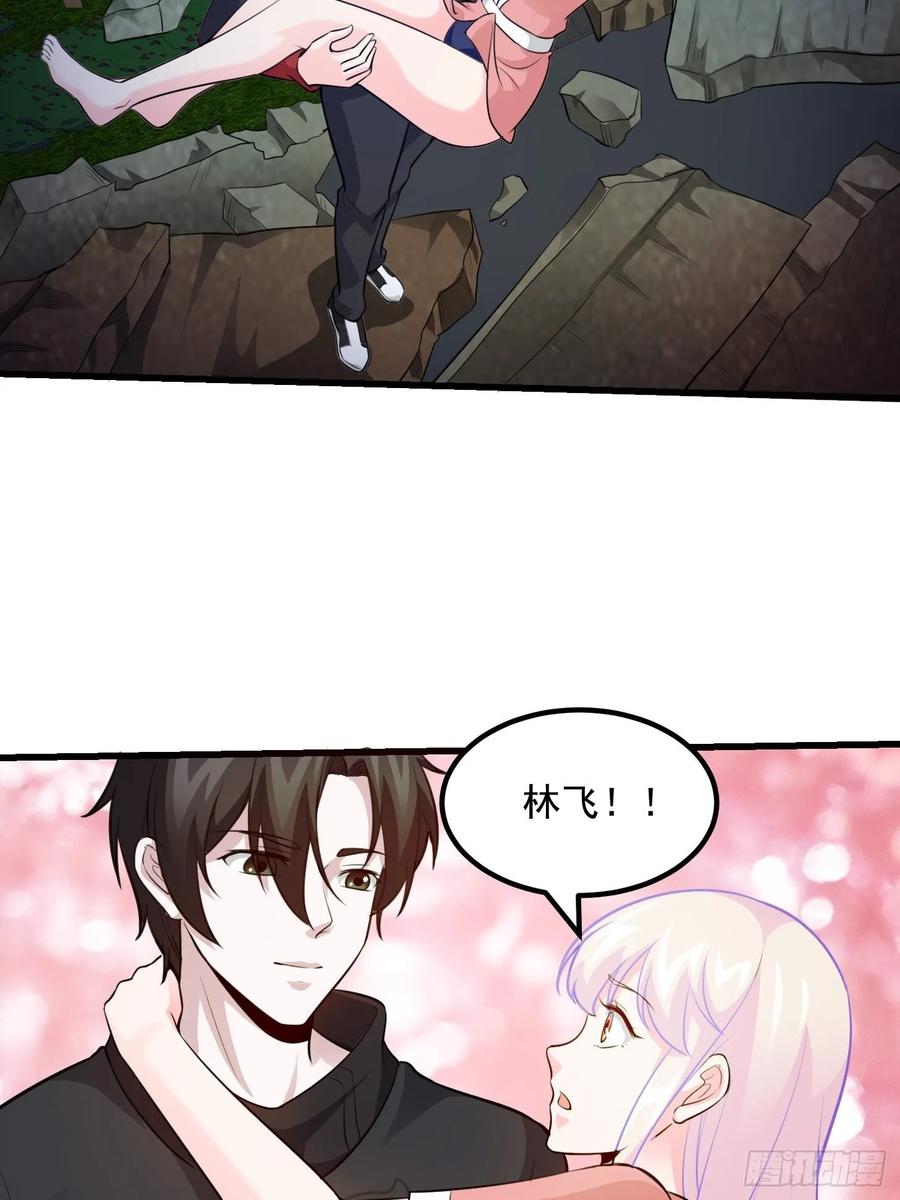 I'm Just An Immortal Ch.66 p32