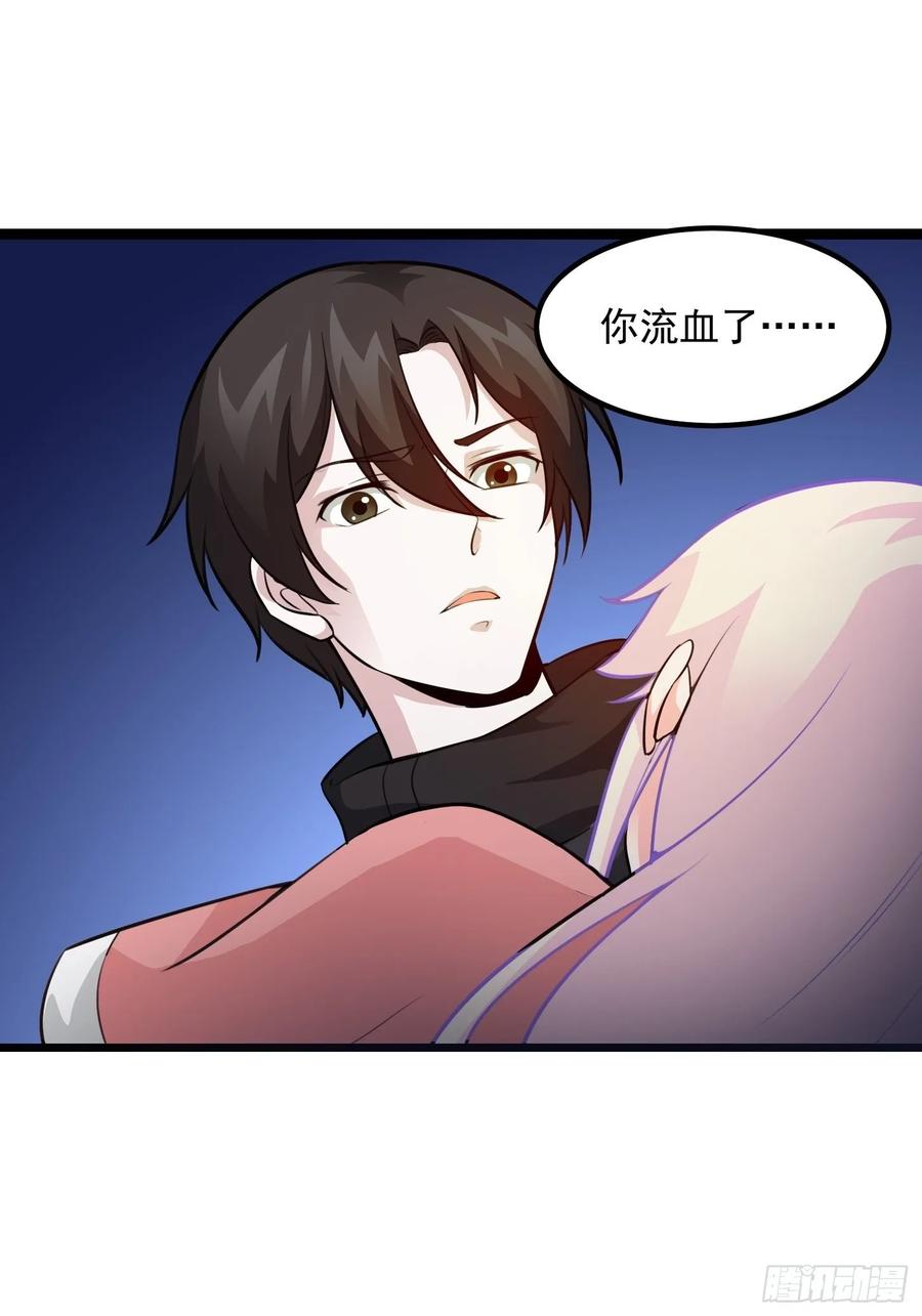 I'm Just An Immortal Ch.66 p34