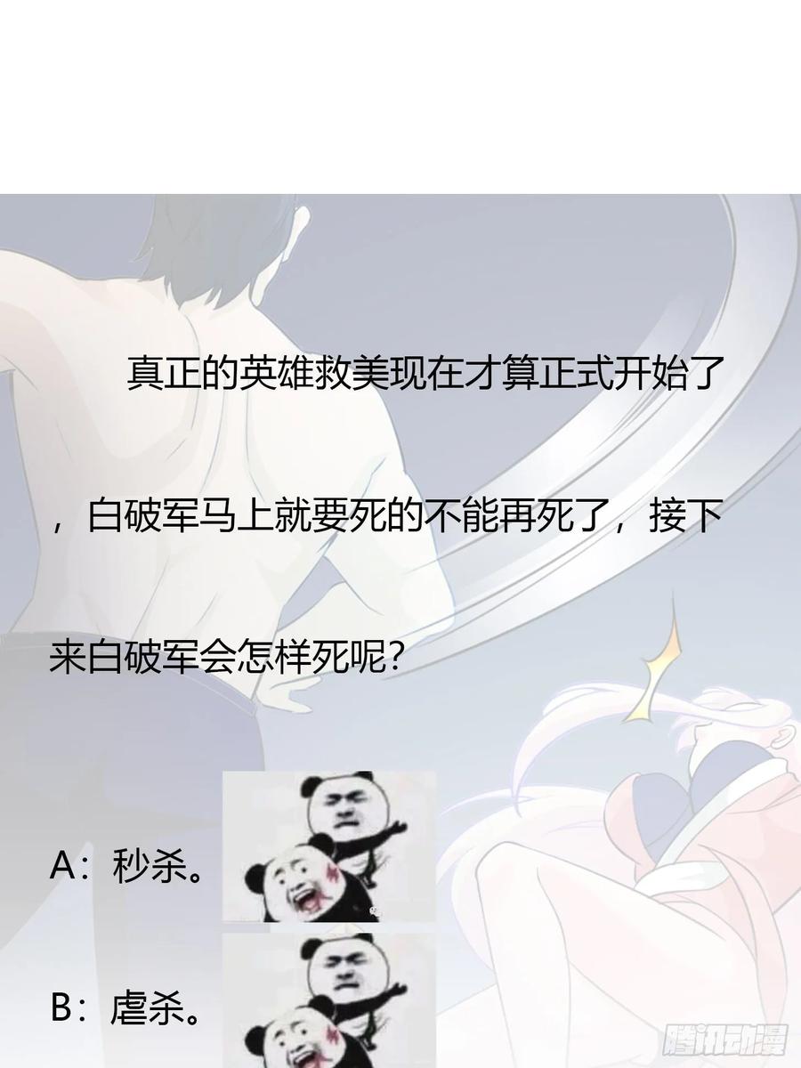 I'm Just An Immortal Ch.66 p37
